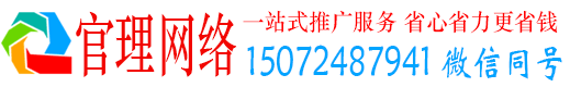 武宁官理百度推广价格